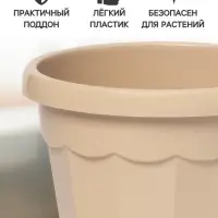 Горшок для цветов с поддоном Доляна &laquo;Эрика&raquo;, 0.7 л, цвет пудровый
