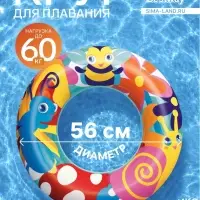 Круг для плавания &laquo;Морской мир&raquo;, надувной, d=56 см, МИКС, 36013 Bestway