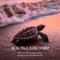 Крем-гель для душа Solzao CHERRY BEIJO с экстрактом ацеролы и маслом вишневой косточки, 400 мл 11041