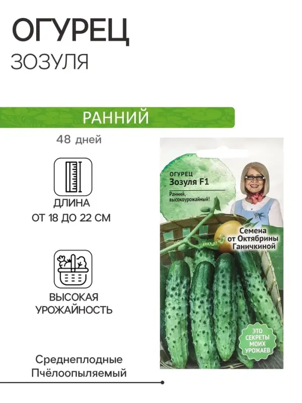 Семена Огурец  Семена Огурец "Зозуля", 10 шт