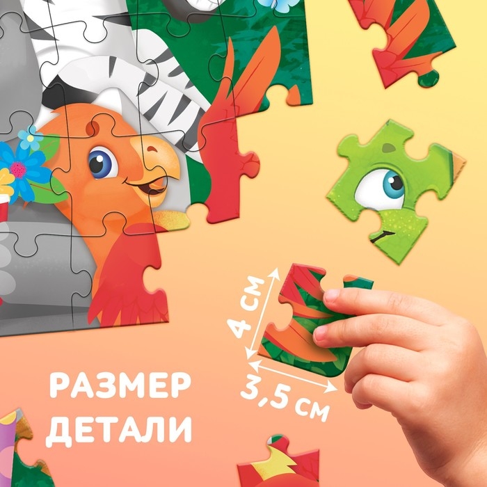 Пазлы детские &laquo;День рождения&raquo;, 60 элементов