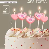 Свечи для торта &laquo;Сердца&raquo;, 5 шт., розовый