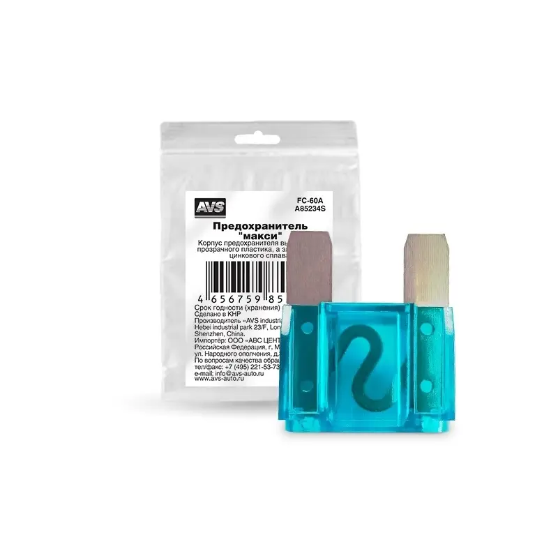 Предохранитель AVS FC-60A "макси" в пакете