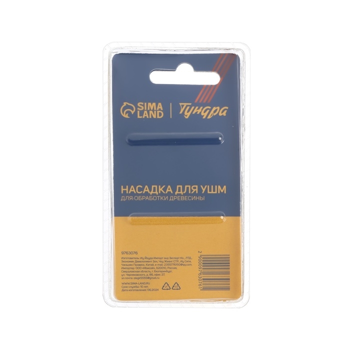 Насадка для УШМ ТУНДРА, для обработки древесины, 25 мм, М14 Насадка для УШМ ТУНДРА, для обработки древесины, 25 мм, М14