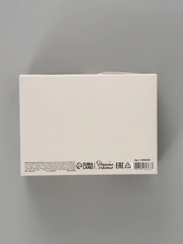 Коробка подарочная складная &laquo;Самой красивой&raquo;, 16.5&times;12&times;5 см