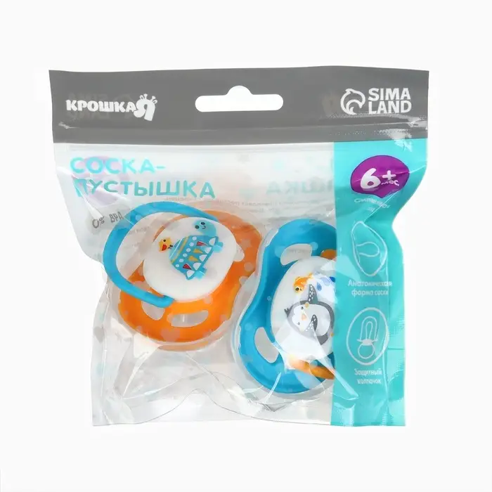 Соска - пустышка анатомическая &laquo;Для мальчика&raquo; +6 мес., 2 шт. + контейнер