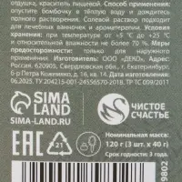Бомбочки для ванны &laquo;С Новым годом!&raquo;, 3&times;40 г, аромат ванильный десерт, Чистое счастье