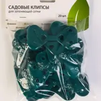 Клипса садовая &laquo;Трио&raquo;, для крепления затеняющей сетки, пластиковая, в наборе 20 шт., зелёная, Greengo