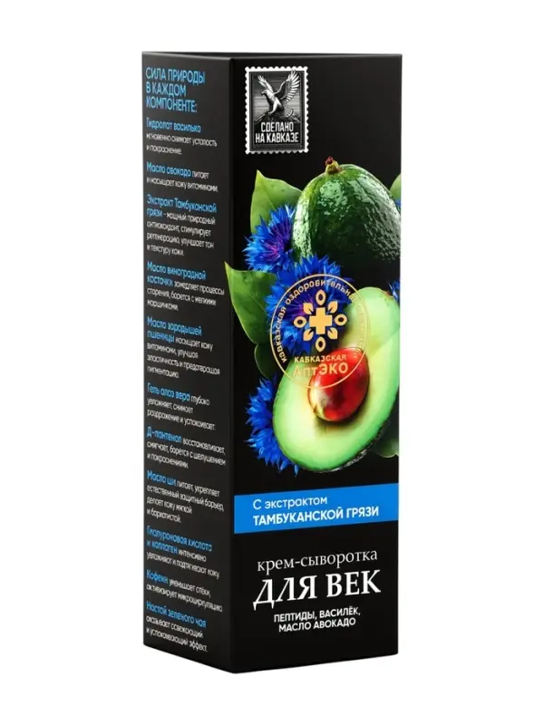 Крем-сыворотка для век &laquo;Кавказская АптЭко&raquo;, стекло, 50 мл