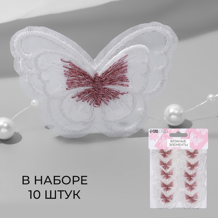 Вязаные элементы «Бабочки двойные», 5 × 4 см, 10 шт, цвет розовый/белый Вязаные элементы «Бабочки двойные», 5 × 4 см, 10 шт, цвет розовый/белый