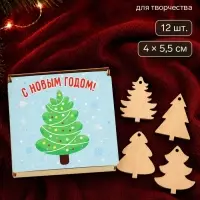 Набор для творчества в коробочке &laquo;Елочки&raquo;, 4&times;5.5 см, 4 вида, 12 шт.