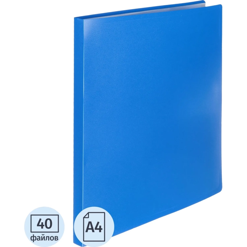 Папка файловая на 40 файлов Элементари А4 700мкм син