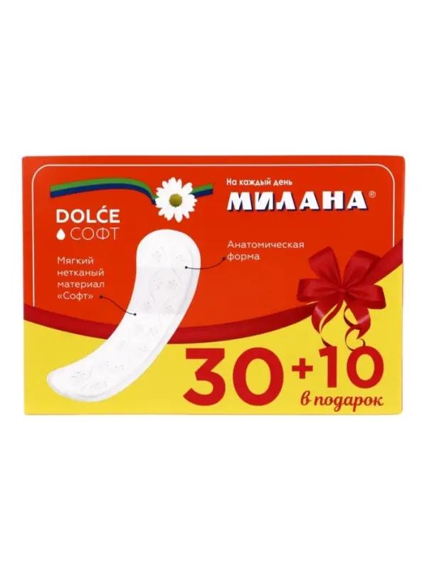 Ежедневные прокладки Милана DOLCE Экономия софт 30+10