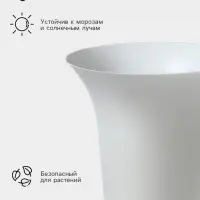 Ваза для цветов, 2.8 л, d=19 см, h=40 см, пластиковая, белая