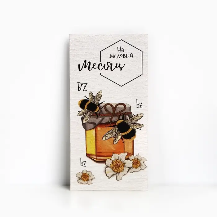 Конверт для денег &laquo;На медовый месяц&raquo;, 16.5&times;8 см