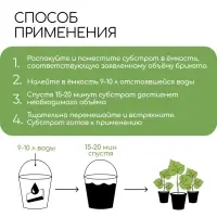 Субстрат кокосовый, универсальный, для террариумов и растений, в брикете, 25 л, Greengo