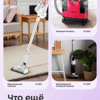 Паровая швабра с насадками КТ-1080 (2 в 1) - 1500 Вт
