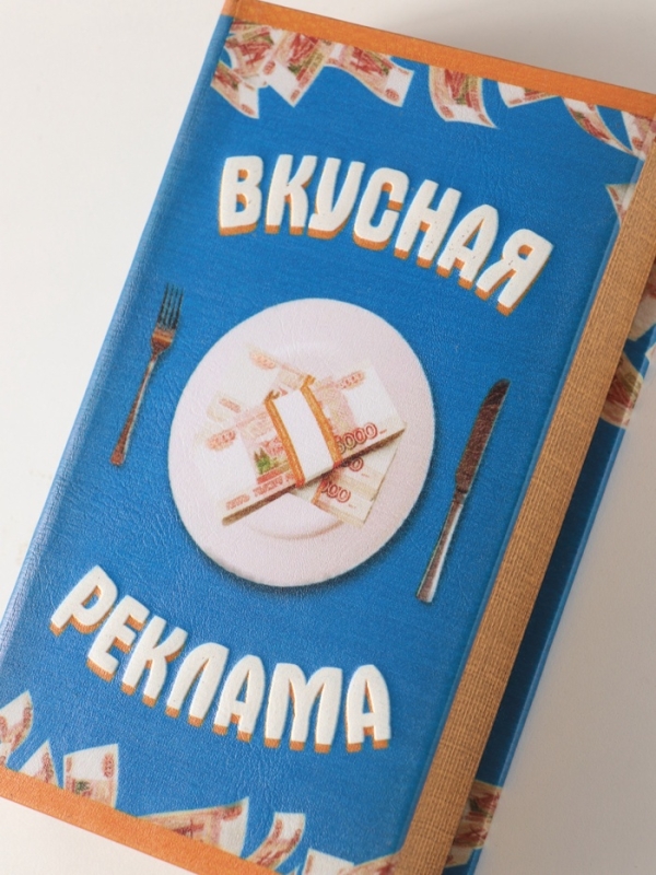 Сейф-книга дерево кожзам  Сейф-книга дерево кожзам "Вкусная реклама" 3D тиснение 21х13х5 см