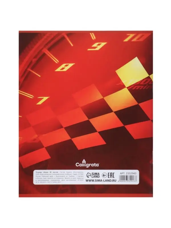Комплект тетрадей, 48 листов в клетку, Calligrata &laquo;Авто&raquo;, серые листы, 5 штук