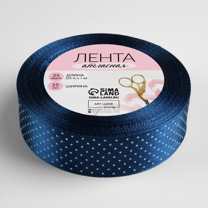 Лента атласная «Горошек», 25 мм × 23 ± 1 м, цвет синий №138 Лента атласная «Горошек», 25 мм × 23 ± 1 м, цвет синий №138