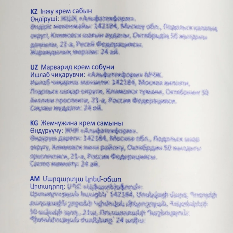 Крем-мыло жидкое Luscan жемчужное с дозатором 1л