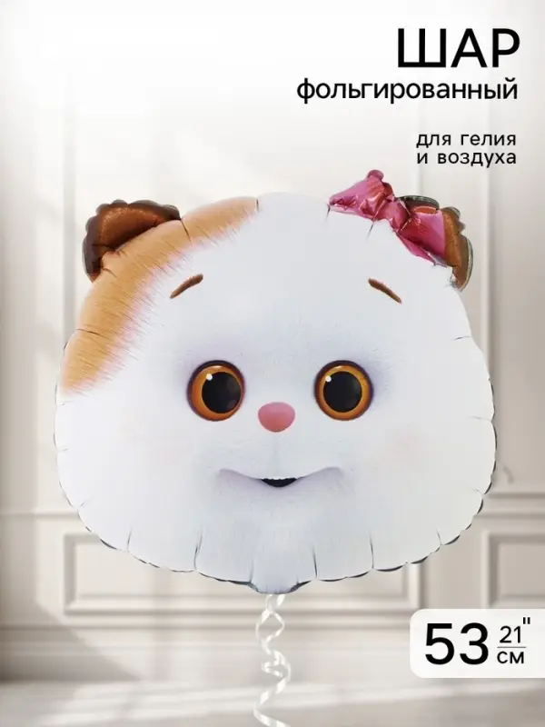 Воздушный шар фольгированный 21" &laquo;Кошечка Ли-Ли&raquo;