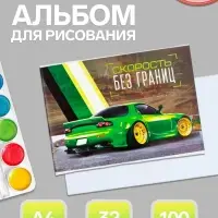Альбом для рисования Calligrata &laquo;Скорость без границ&raquo; А4, 32 листа, на скрепке, плотность листов 100 г/м&sup2;, обложка из мелованного картона