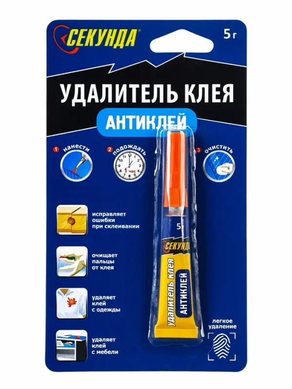 Удалитель клея антиклей, СЕКУНДА, 5 г., на инд. блистере, шоу-бокс Удалитель клея антиклей, СЕКУНДА, 5 г., на инд. блистере, шоу-бокс