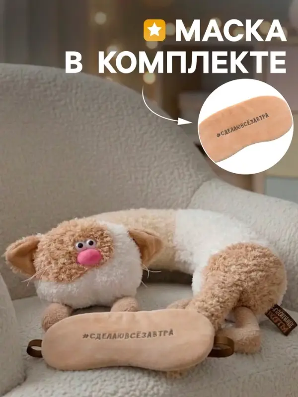 Мягкая игрушка &mdash; подушка &laquo;Кот Латте Макиато&raquo;, 31 см