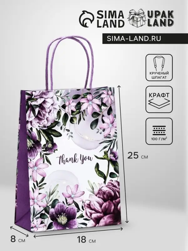 Пакет крафт «Спасибо» 18×8×25 см Пакет крафт «Спасибо» 18×8×25 см