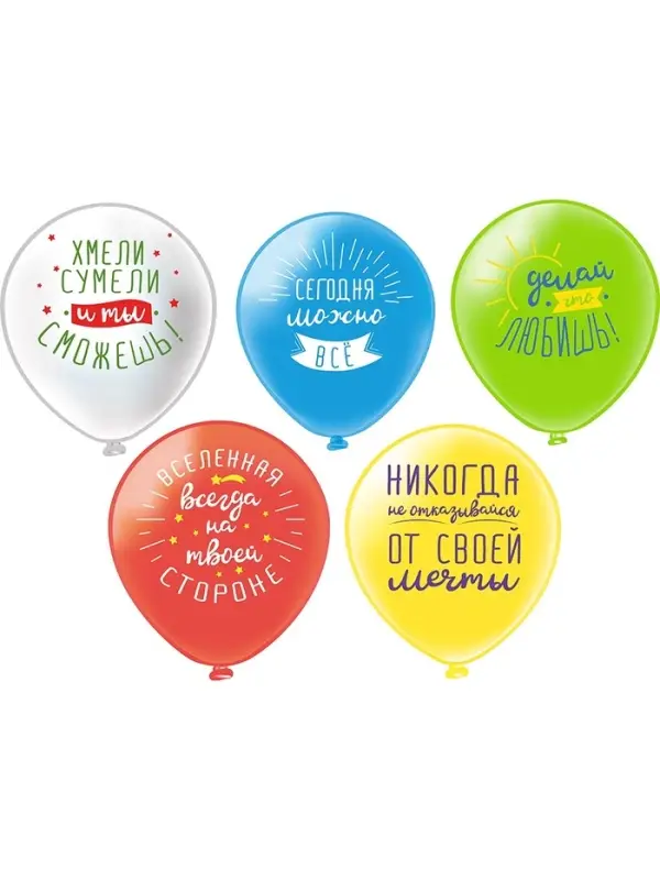 Воздушные шары латексные 12 Воздушные шары латексные 12" «Позитивные фразы», 25 шт.