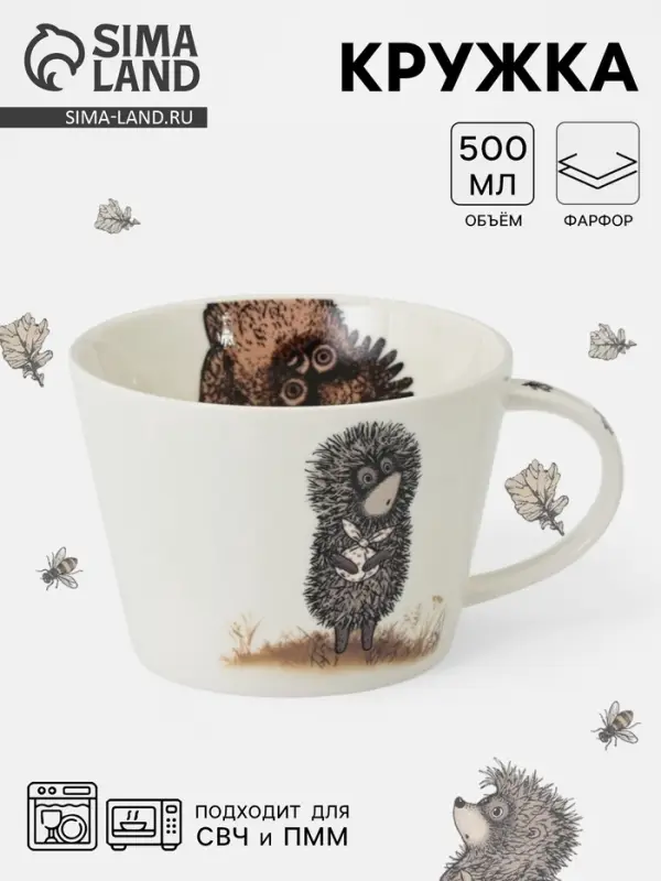 Кружка КОРАЛЛ &laquo;Ёжик в тумане&raquo;, 500 мл, фарфор, белая