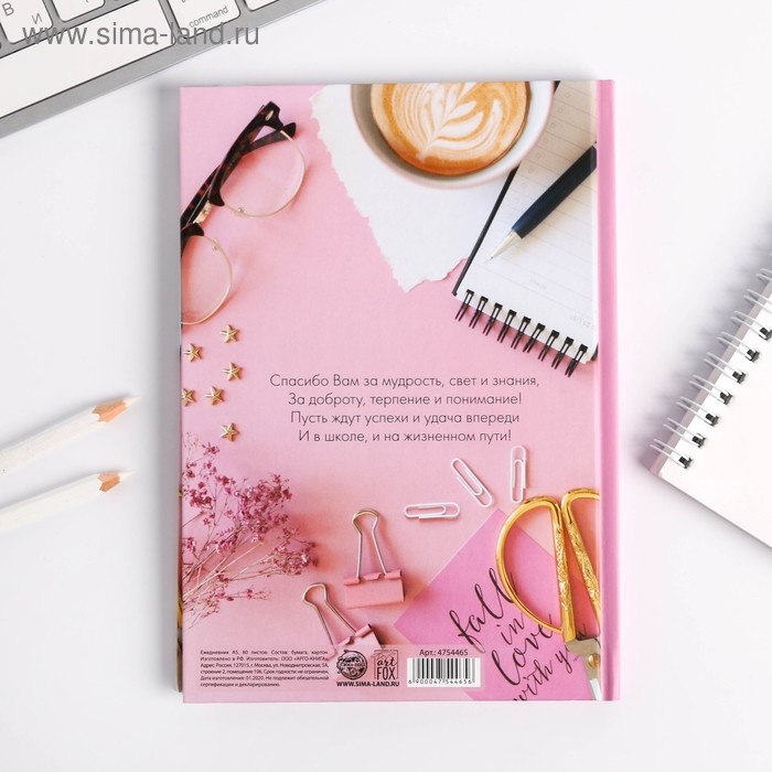 Ежедневник «Лучшему Учителю», формат А5, 80 листов Ежедневник «Лучшему Учителю», формат А5, 80 листов