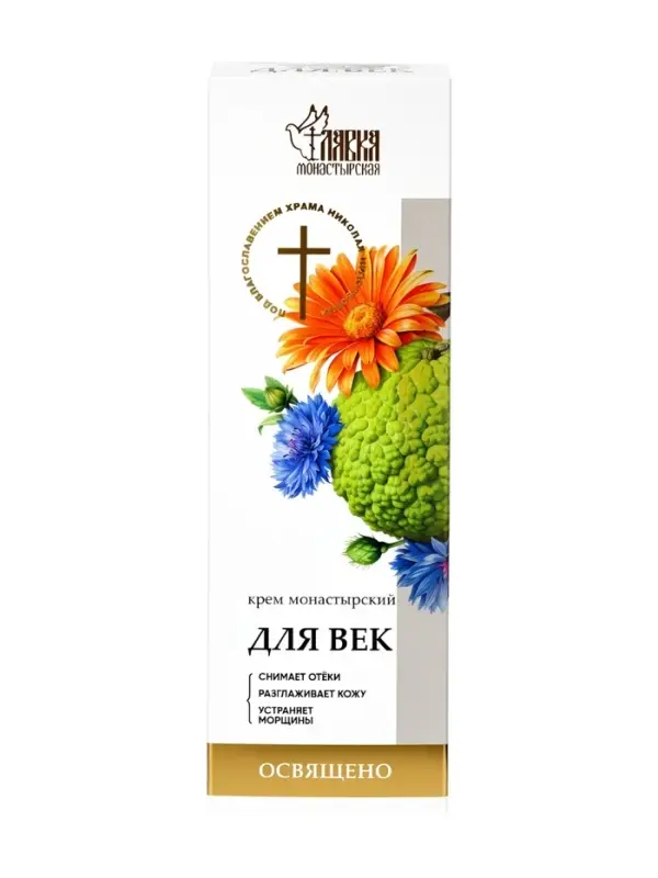 Крем для век &laquo;Монастырская лавка&raquo;, пластик, от отёков и морщин, 40 мл