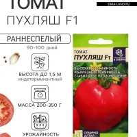 Семена Томат &laquo;Пухляш&raquo;, индетерминантный, высокорослый, 5 шт., &laquo;Семена Алтая&raquo;