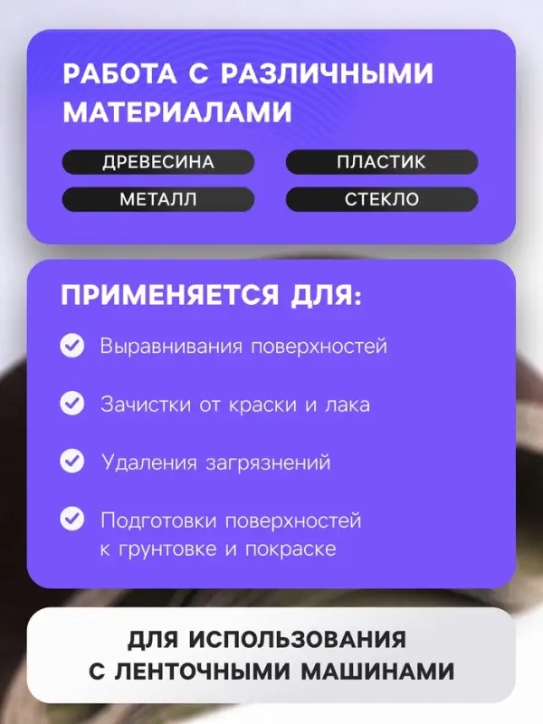 Лента абразивная бесконечная ТУНДРА, на тканевой основе, 75&times;533 мм, Р60, 10 шт.