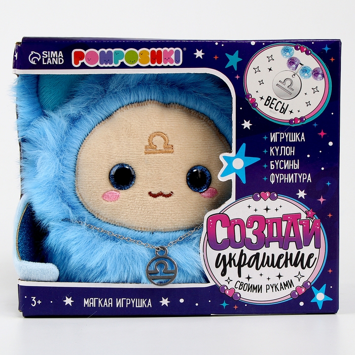 Мягкая игрушка — Зодиак «Создай своё украшение. Весы», с кулоном Мягкая игрушка — Зодиак «Создай своё украшение. Весы», с кулоном