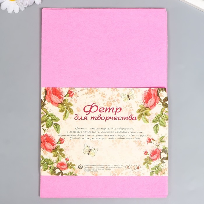 Фетр жёсткий 1 мм Фетр жёсткий 1 мм "Нежно-розовый" набор 5 листов формат А4