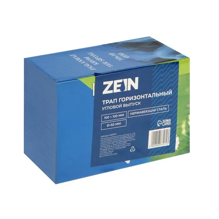 Трап ZEIN engr, 100&times;100 мм, горизонтальный, d=50 мм, угловой выпуск, нержавеющая сталь