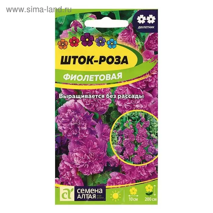 Семена цветов Шток-роза  Семена цветов Шток-роза "Фиолетовая", ц/п,  0,1 г