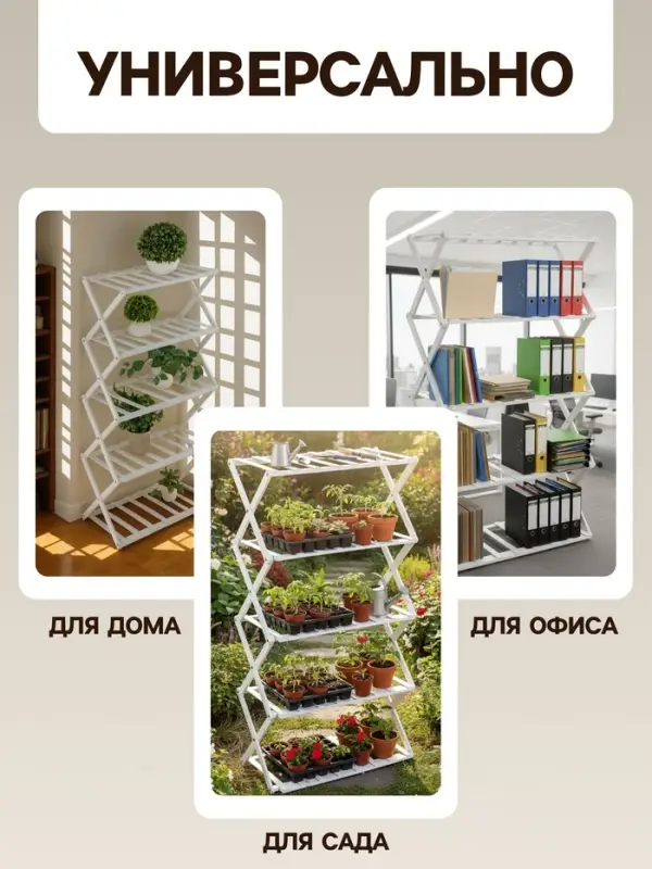 Стеллаж универсальный, 5 полок, 50&times;25&times;89 см, напольный, открытый, белый, Greengo