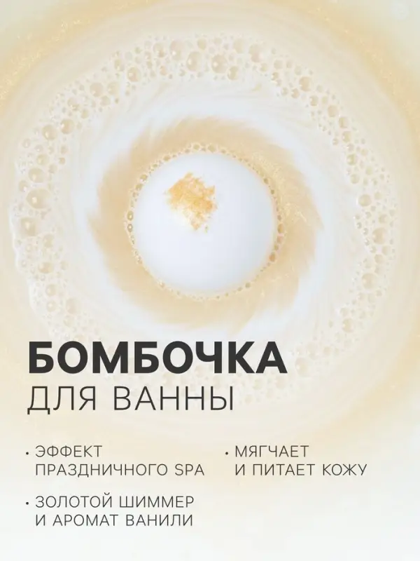 Подарочный набор косметики So Happy holiday time снежная клубника, 370 г