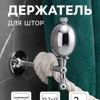 Крючок - держатель для штор CAPPIO KS050, алюминий, цвет хром, 2 шт.