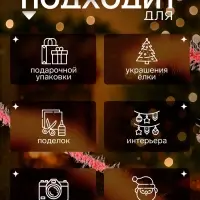 Мишура новогодняя &laquo;Зимнее волшебство. Фонарик ёжик&raquo;, d=4 см, 200 см, МИКС