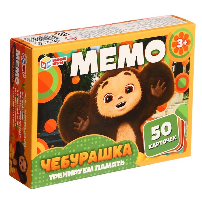 Настольная игра «МЕМО. Чебурашка», 3+, 50 карточек Настольная игра «МЕМО. Чебурашка», 3+, 50 карточек