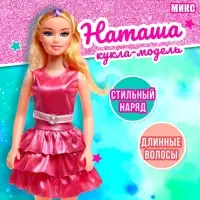 Кукла &laquo;Наташа&raquo; в платье, высота 41 см, МИКС
