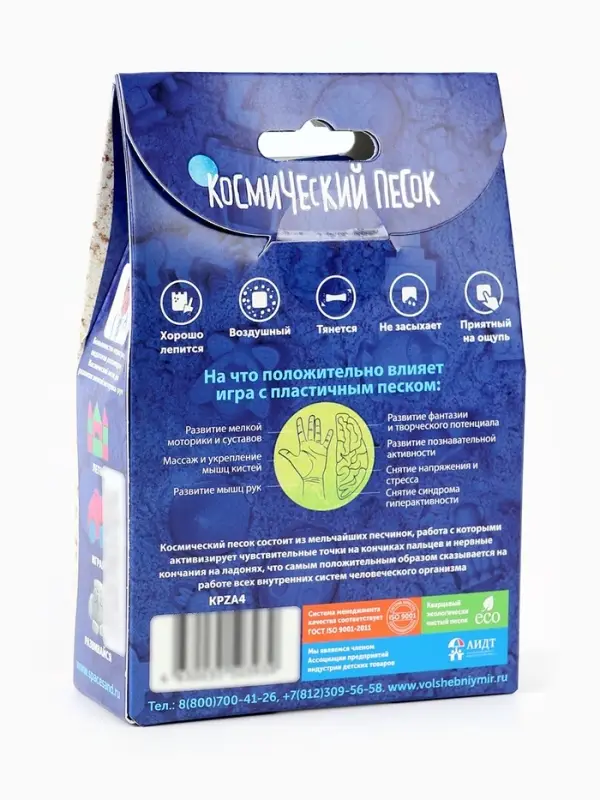 Космический песок, песочный, 150 г