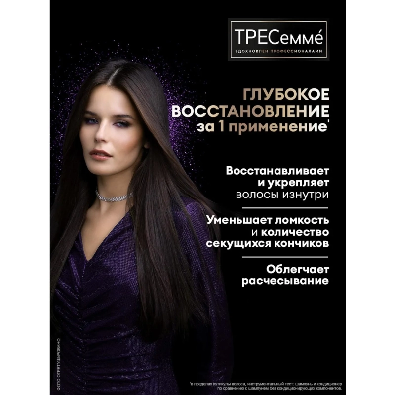 Кондиционер для волос восст. Tresemme Repair and Protect 400мл 34106560