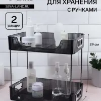 Органайзер для хранения, с ручками, 2 секции, 31&times;20&times;29 см, цвет чёрный, серебристый