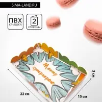 Коробка для печенья &laquo;Супергерою&raquo;, 22&times;15&times;3 см